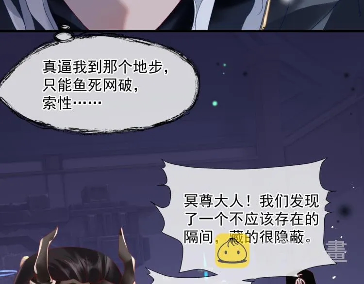 第14话 金屋藏“娇”？ 第47页