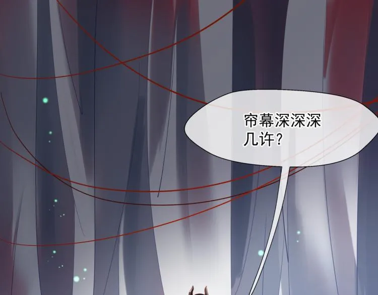 第14话 金屋藏“娇”？ 第57页
