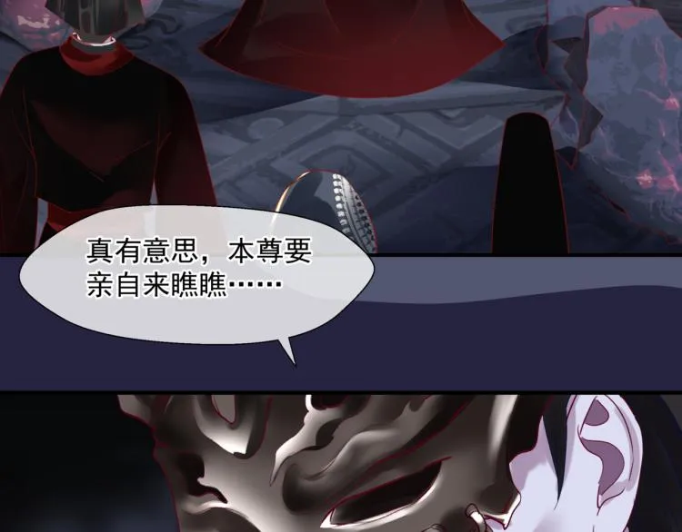 第14话 金屋藏“娇”？ 第59页