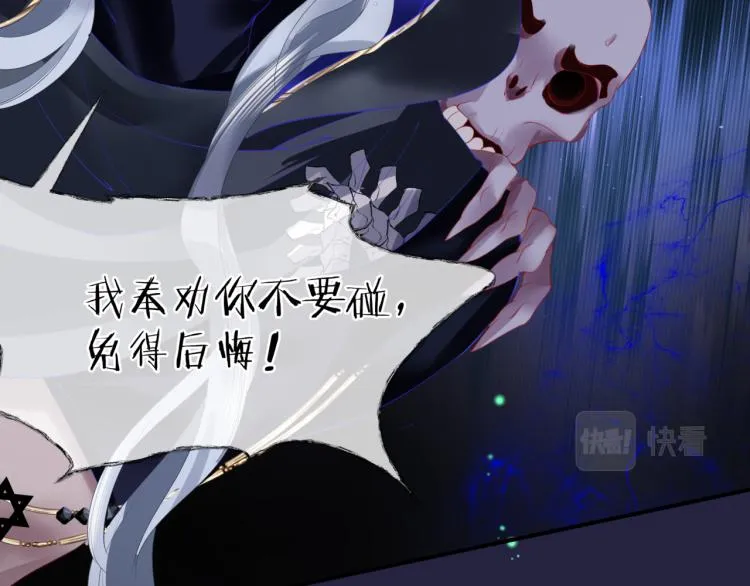 第14话 金屋藏“娇”？ 第62页
