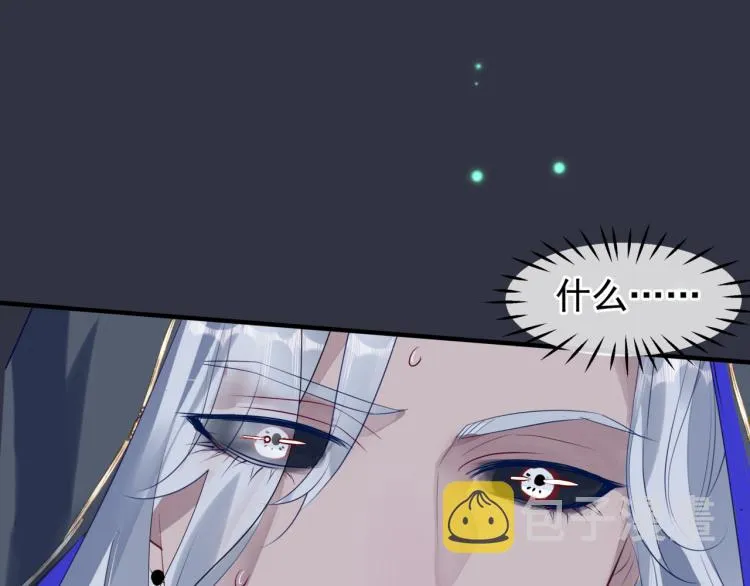 第14话 金屋藏“娇”？ 第68页
