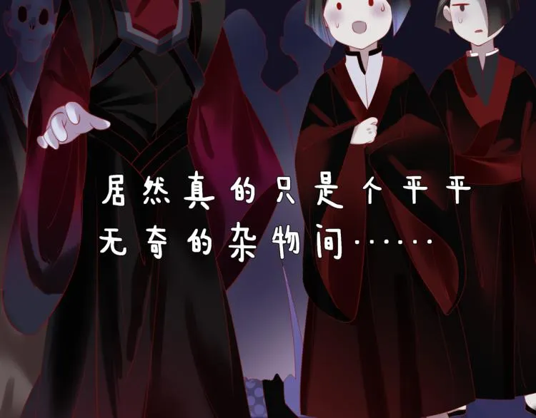 第14话 金屋藏“娇”？ 第70页