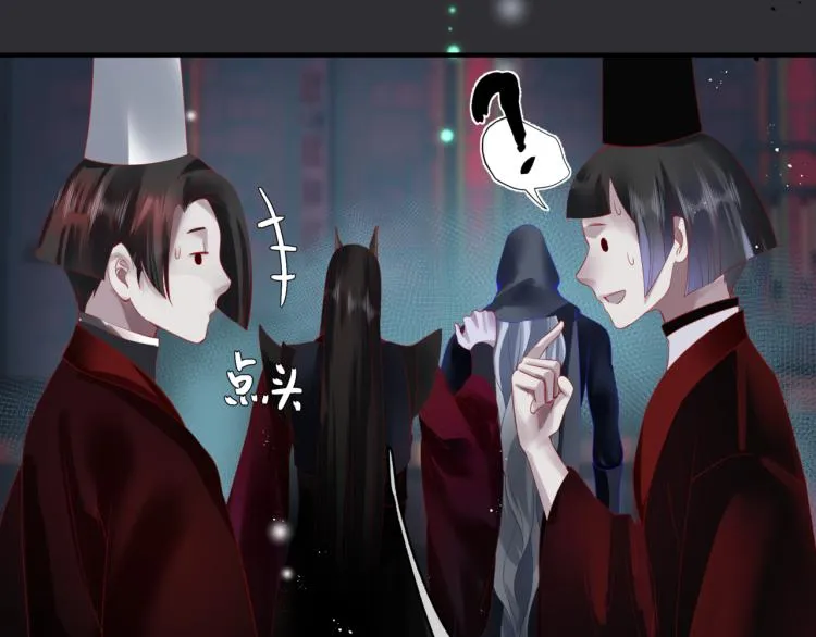 第14话 金屋藏“娇”？ 第76页