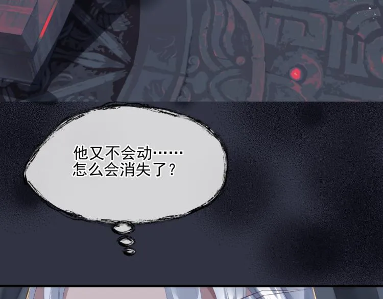 第14话 金屋藏“娇”？ 第82页