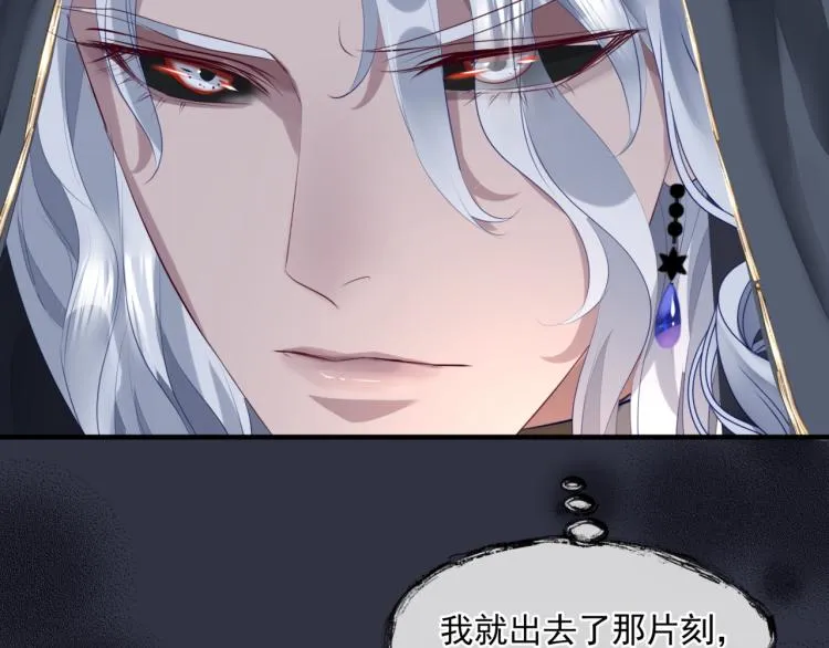 第14话 金屋藏“娇”？ 第83页