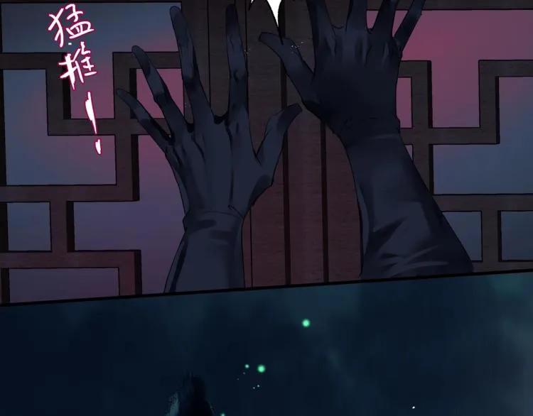 第14话 金屋藏“娇”？ 第93页