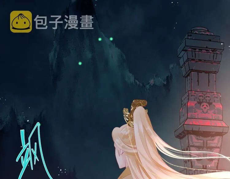 第14话 金屋藏“娇”？ 第94页
