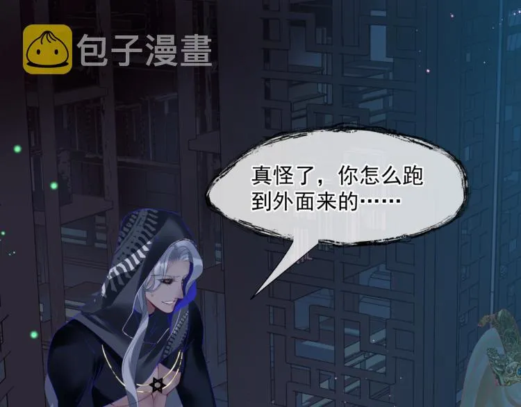 第14话 金屋藏“娇”？ 第100页
