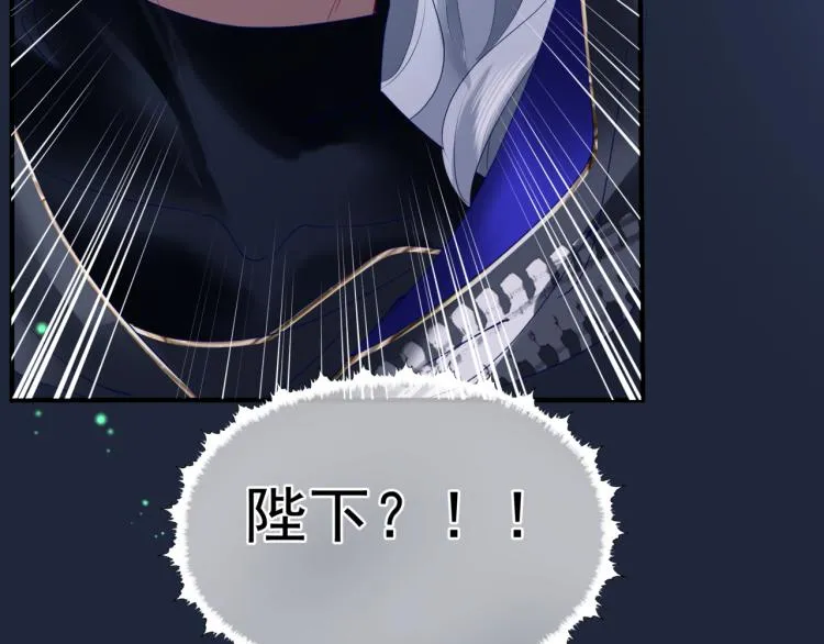 第14话 金屋藏“娇”？ 第109页
