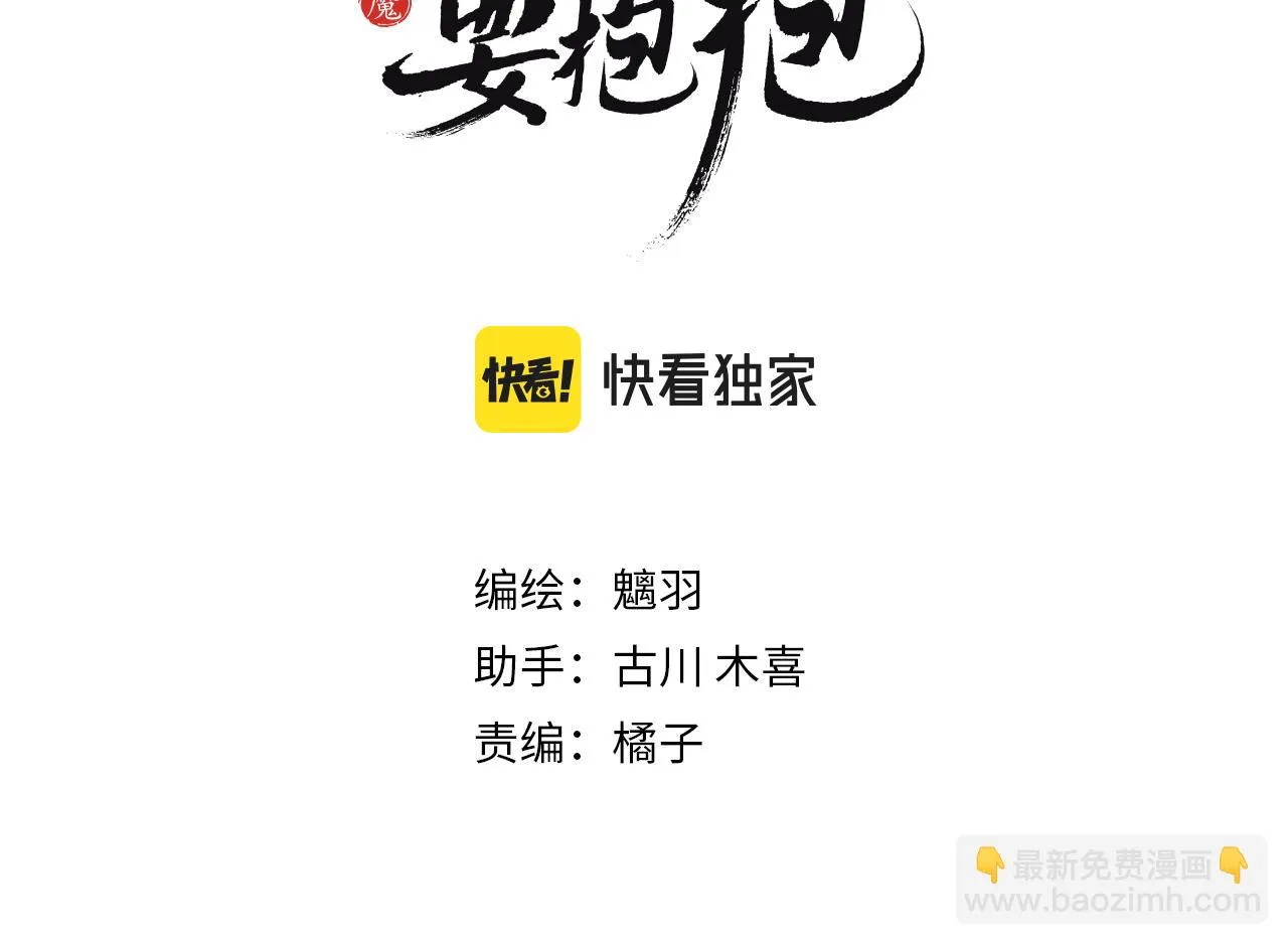第43话 旖旎幻境 第3页