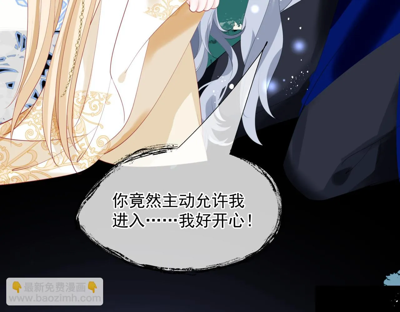 第43话 旖旎幻境 第9页