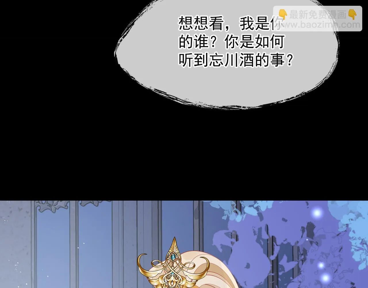 第43话 旖旎幻境 第14页