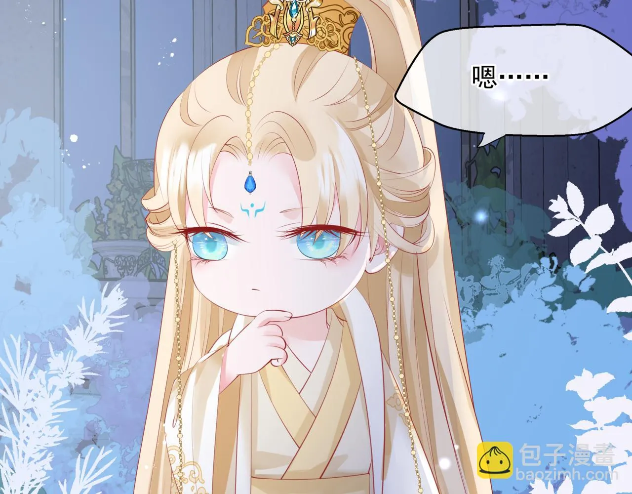 第43话 旖旎幻境 第15页