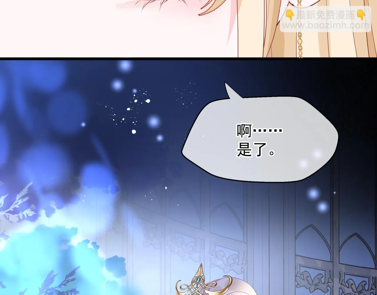 第43话 旖旎幻境 第20页