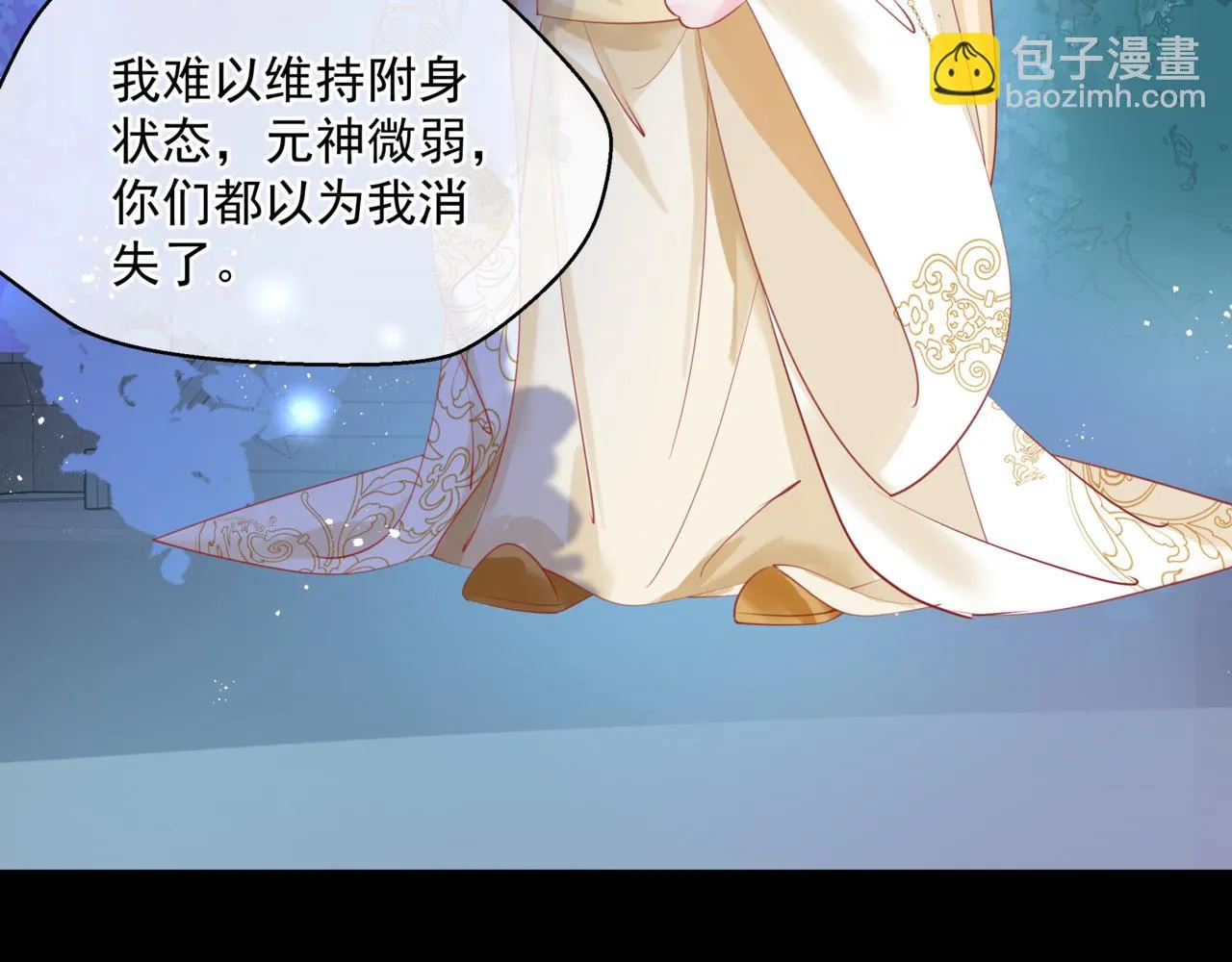 第43话 旖旎幻境 第22页