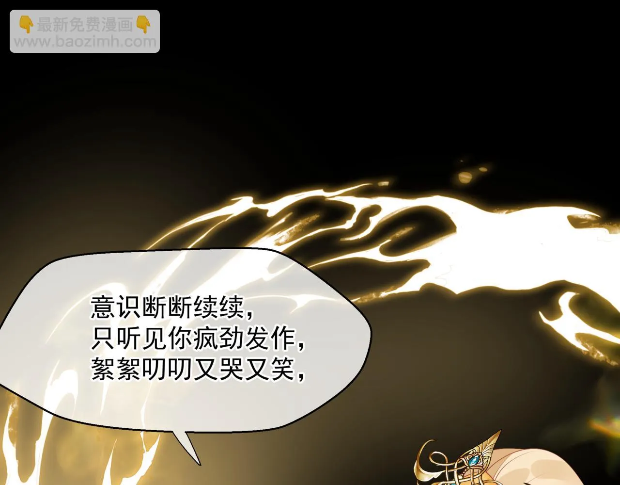 第43话 旖旎幻境 第24页
