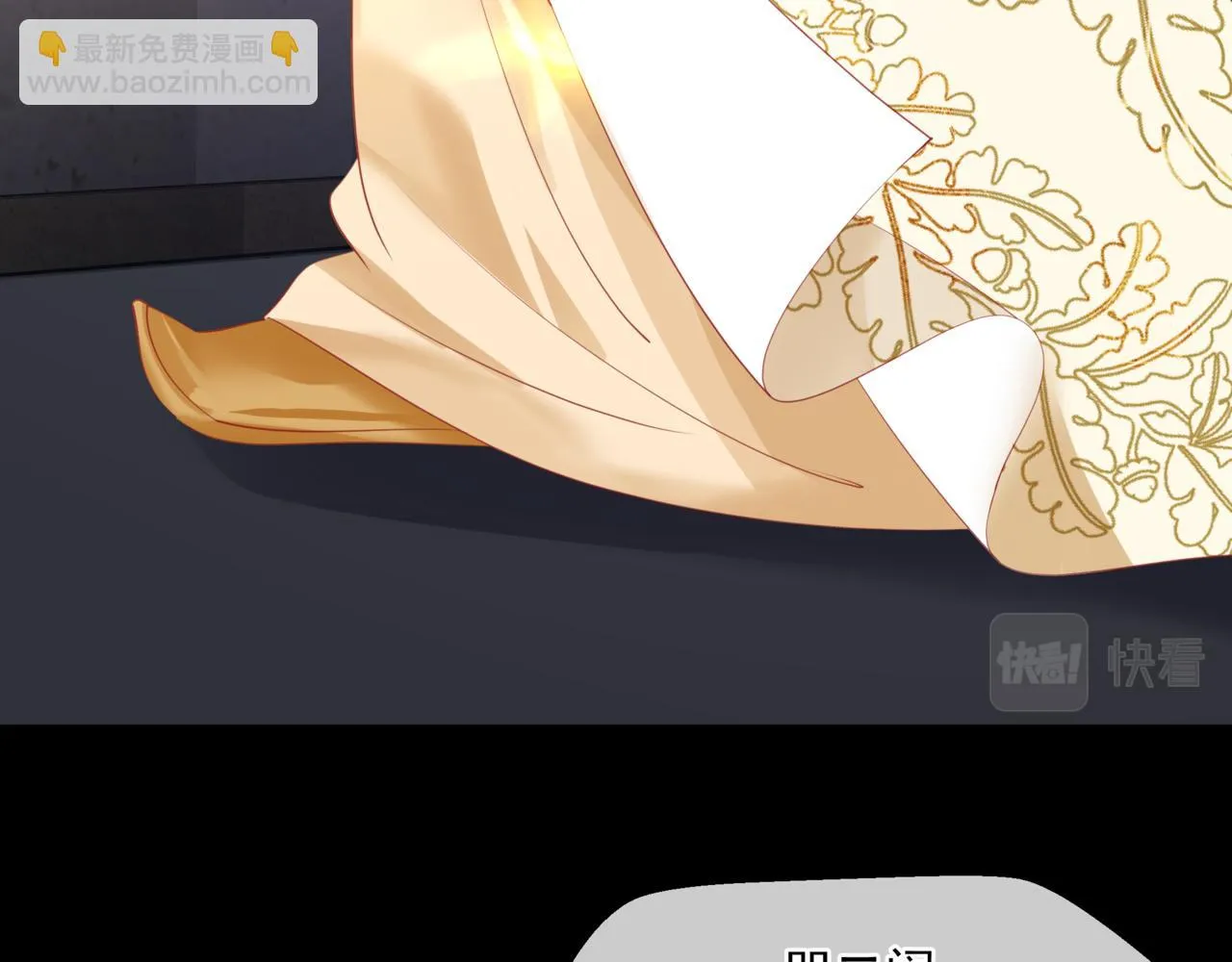 第43话 旖旎幻境 第29页