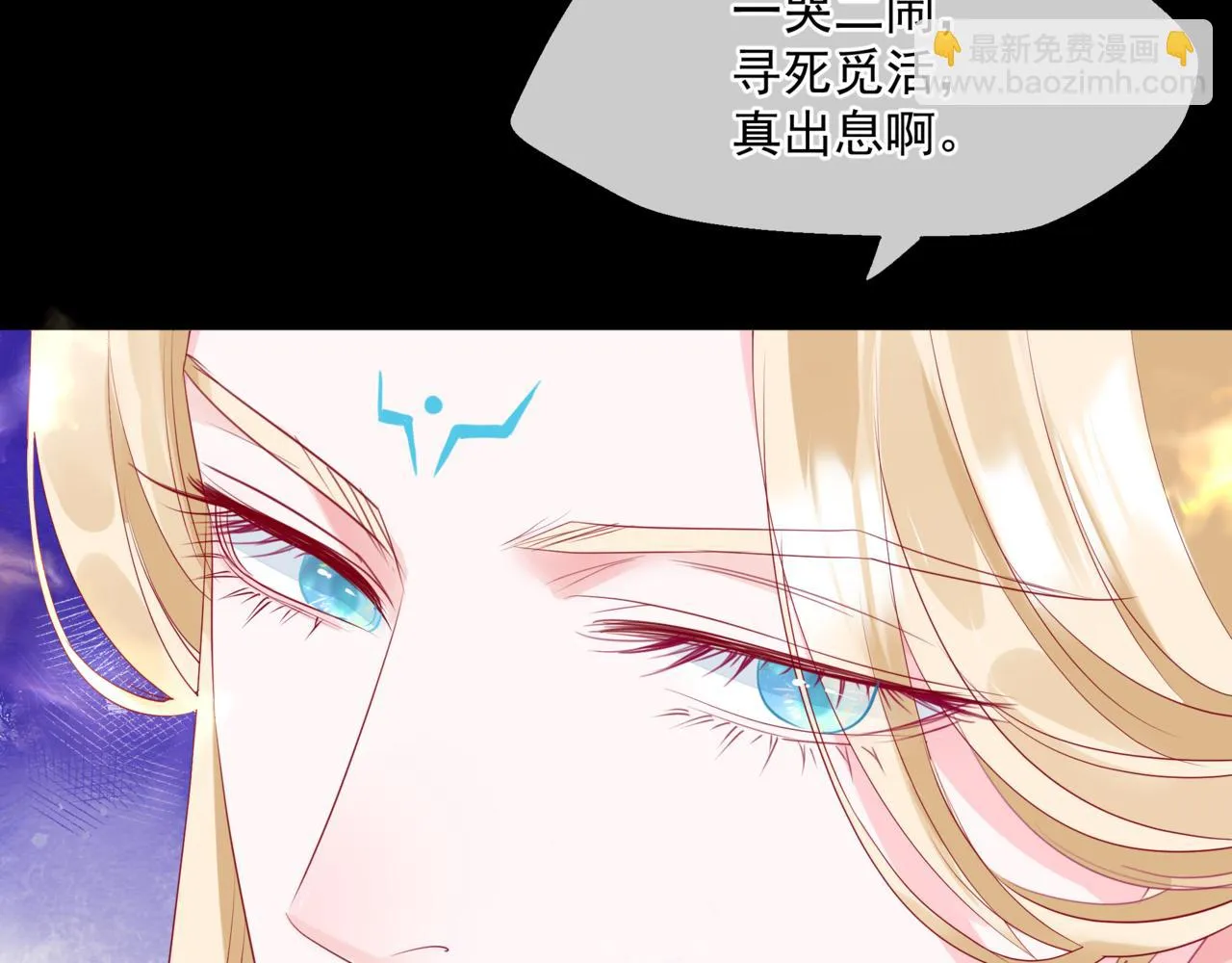 第43话 旖旎幻境 第30页