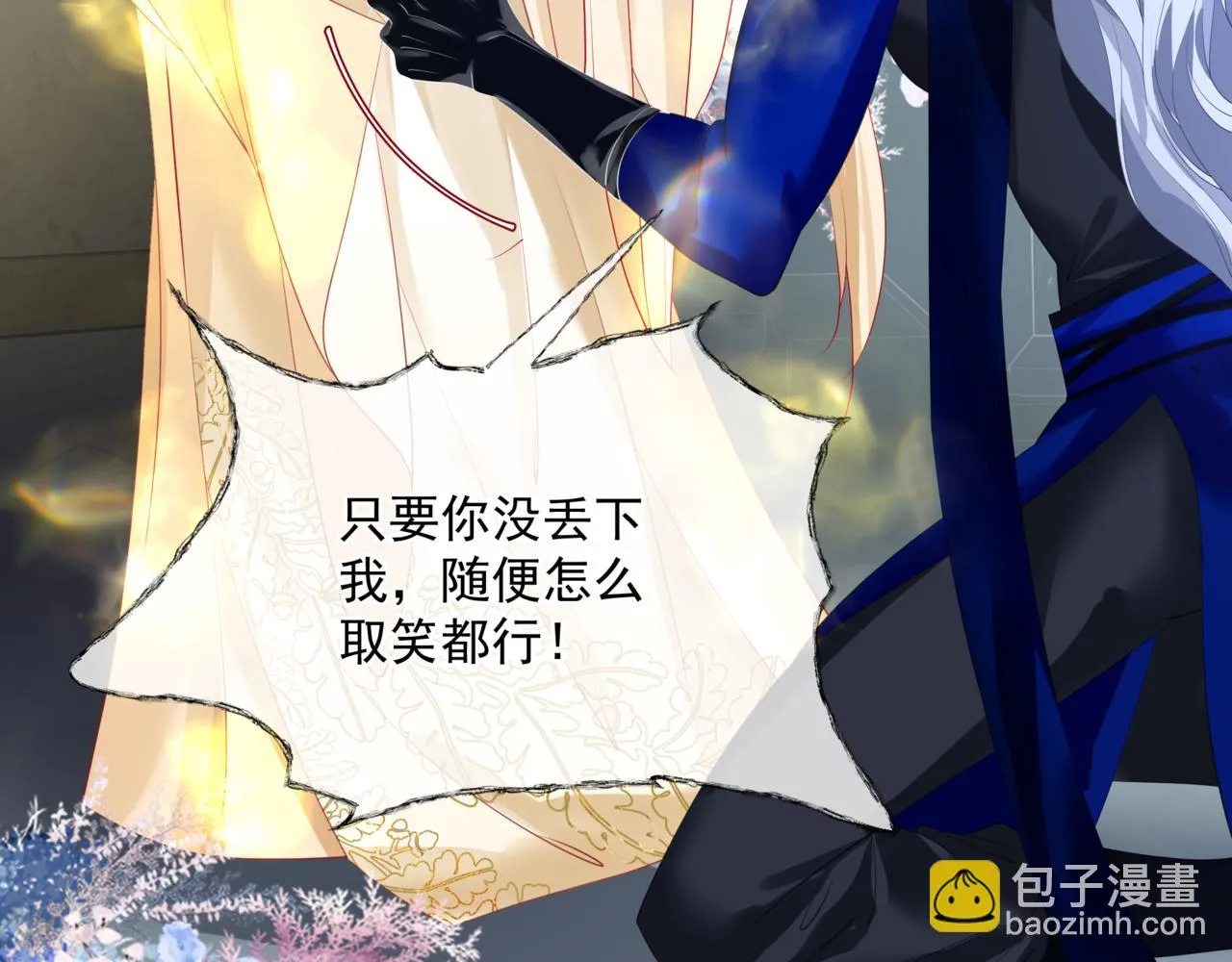 第43话 旖旎幻境 第36页