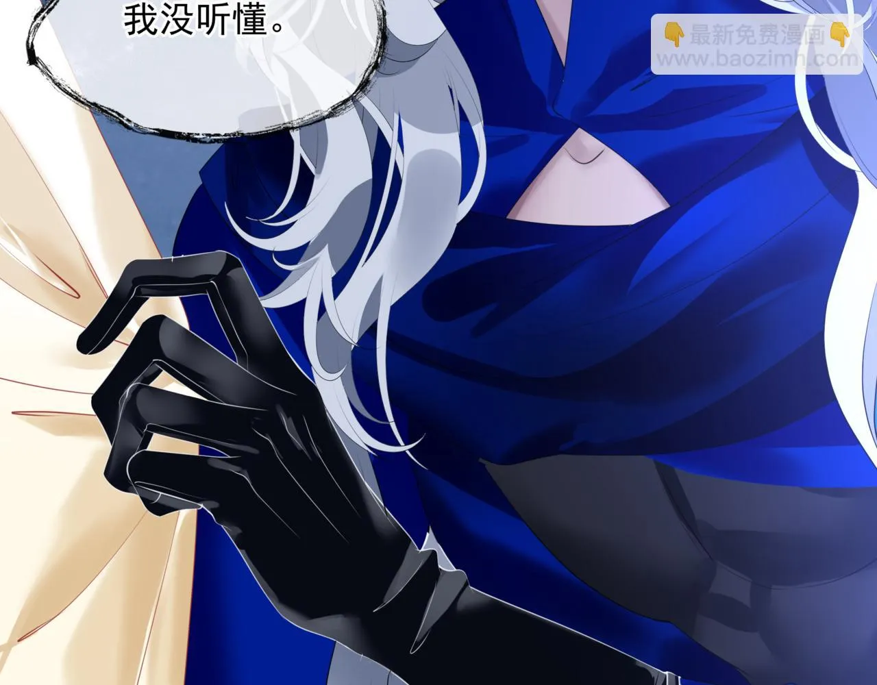 第43话 旖旎幻境 第39页