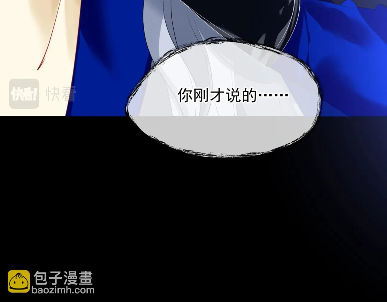 第43话 旖旎幻境 第40页