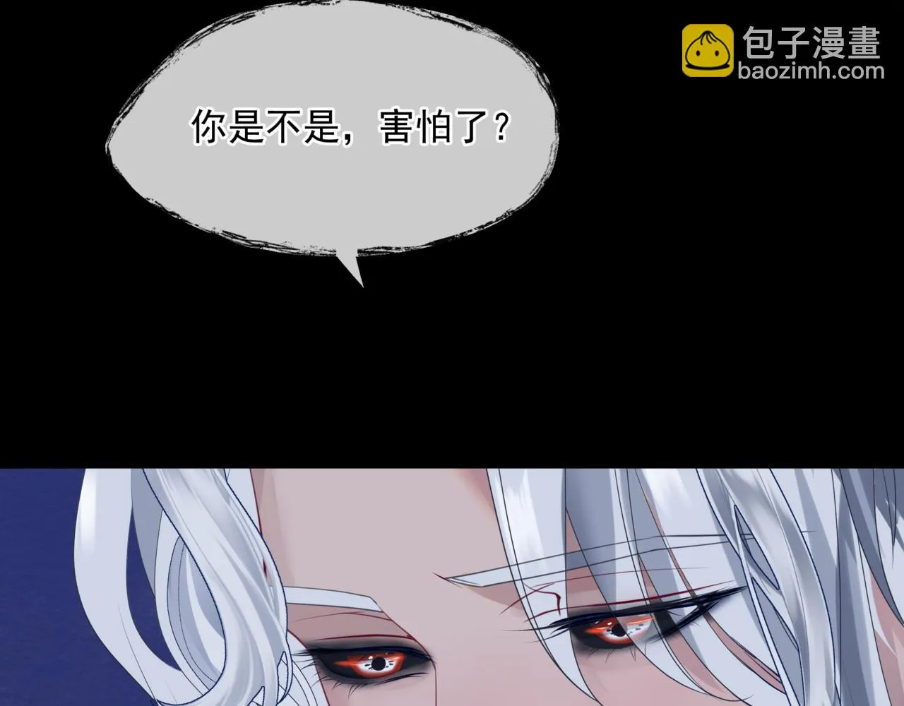第43话 旖旎幻境 第41页