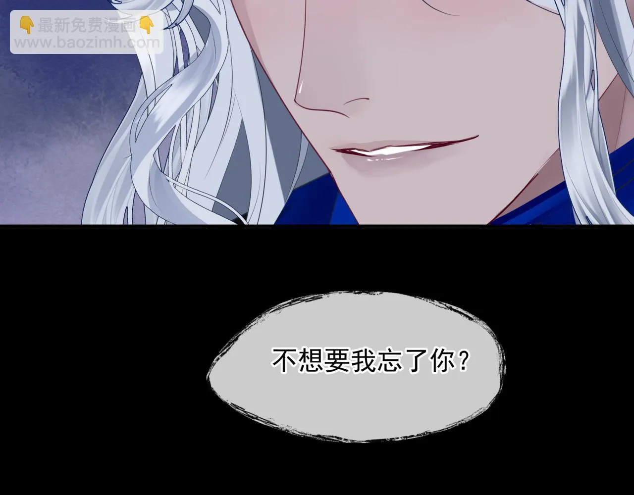 第43话 旖旎幻境 第42页