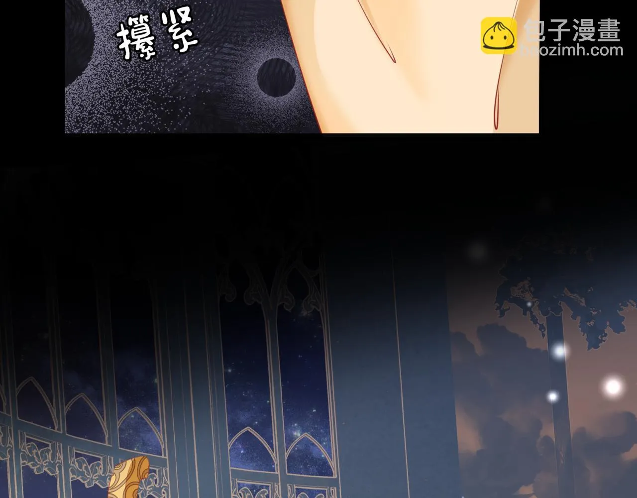第43话 旖旎幻境 第45页