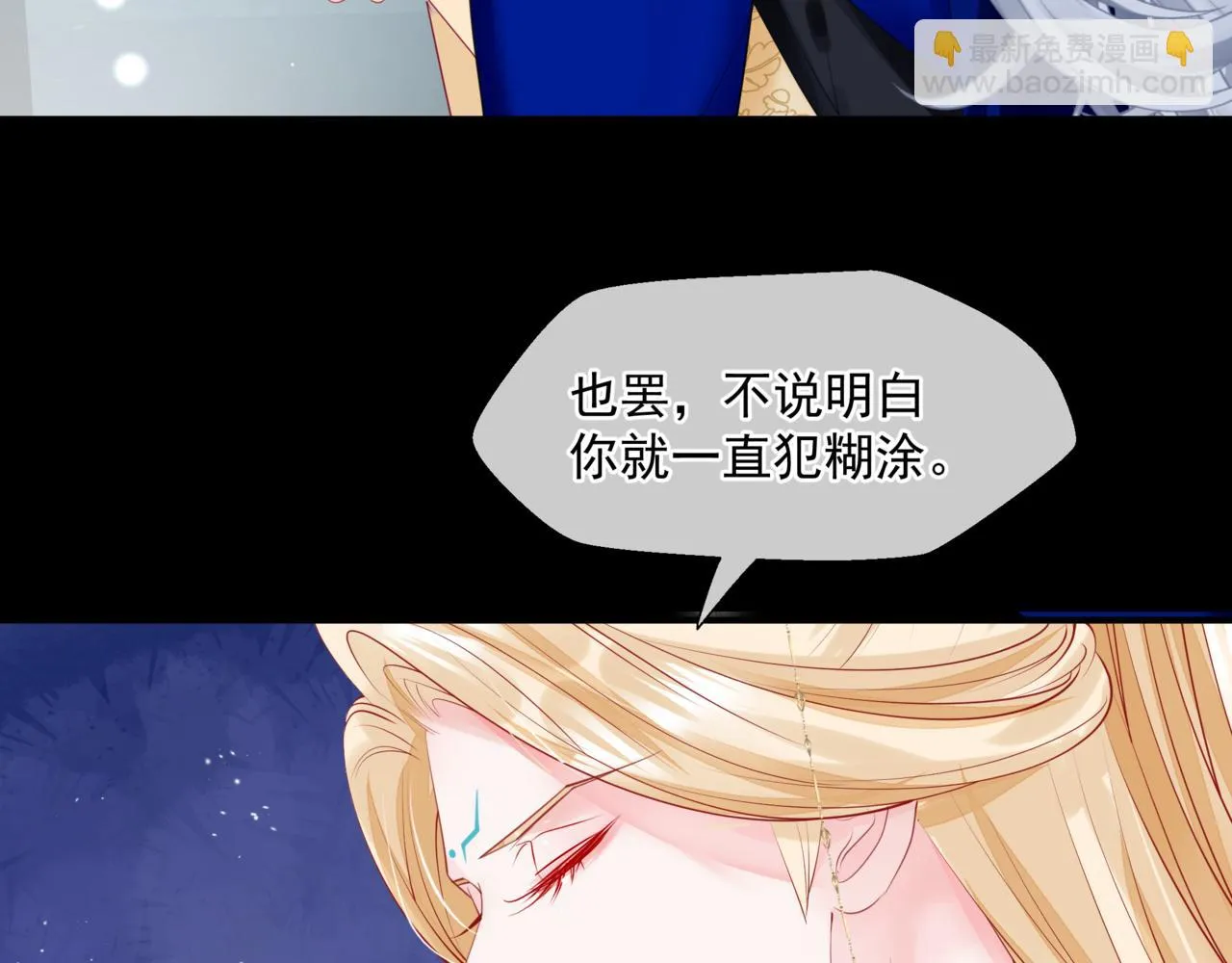 第43话 旖旎幻境 第48页