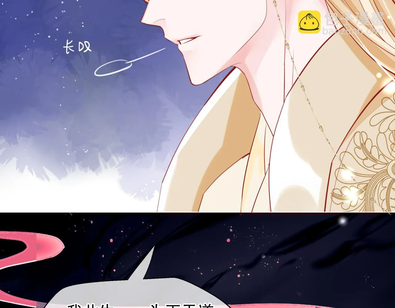 第43话 旖旎幻境 第49页