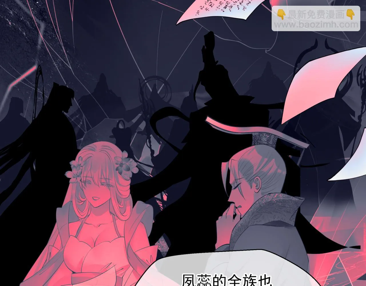 第43话 旖旎幻境 第51页