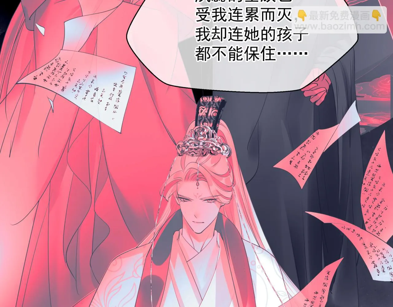 第43话 旖旎幻境 第52页