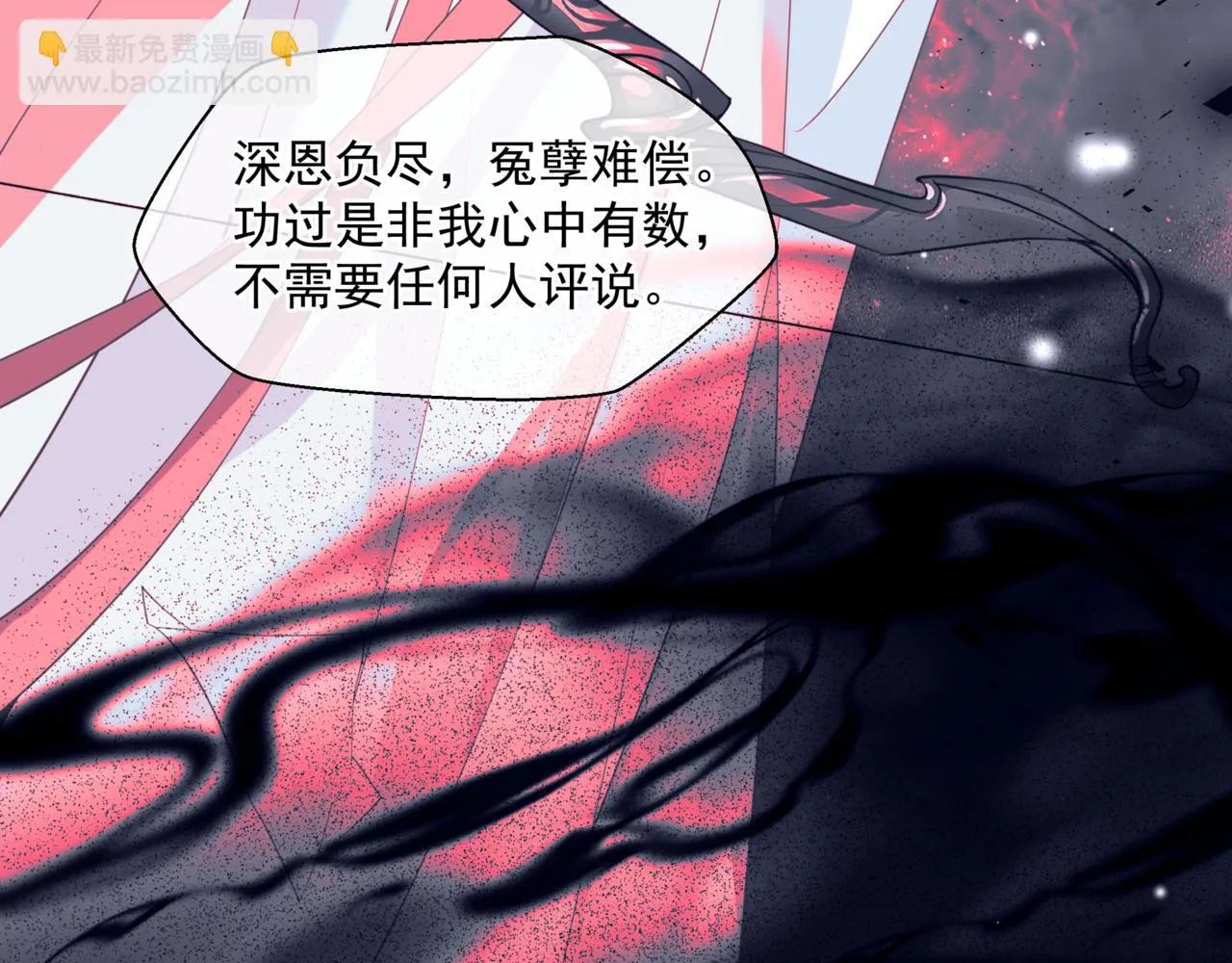 第43话 旖旎幻境 第54页