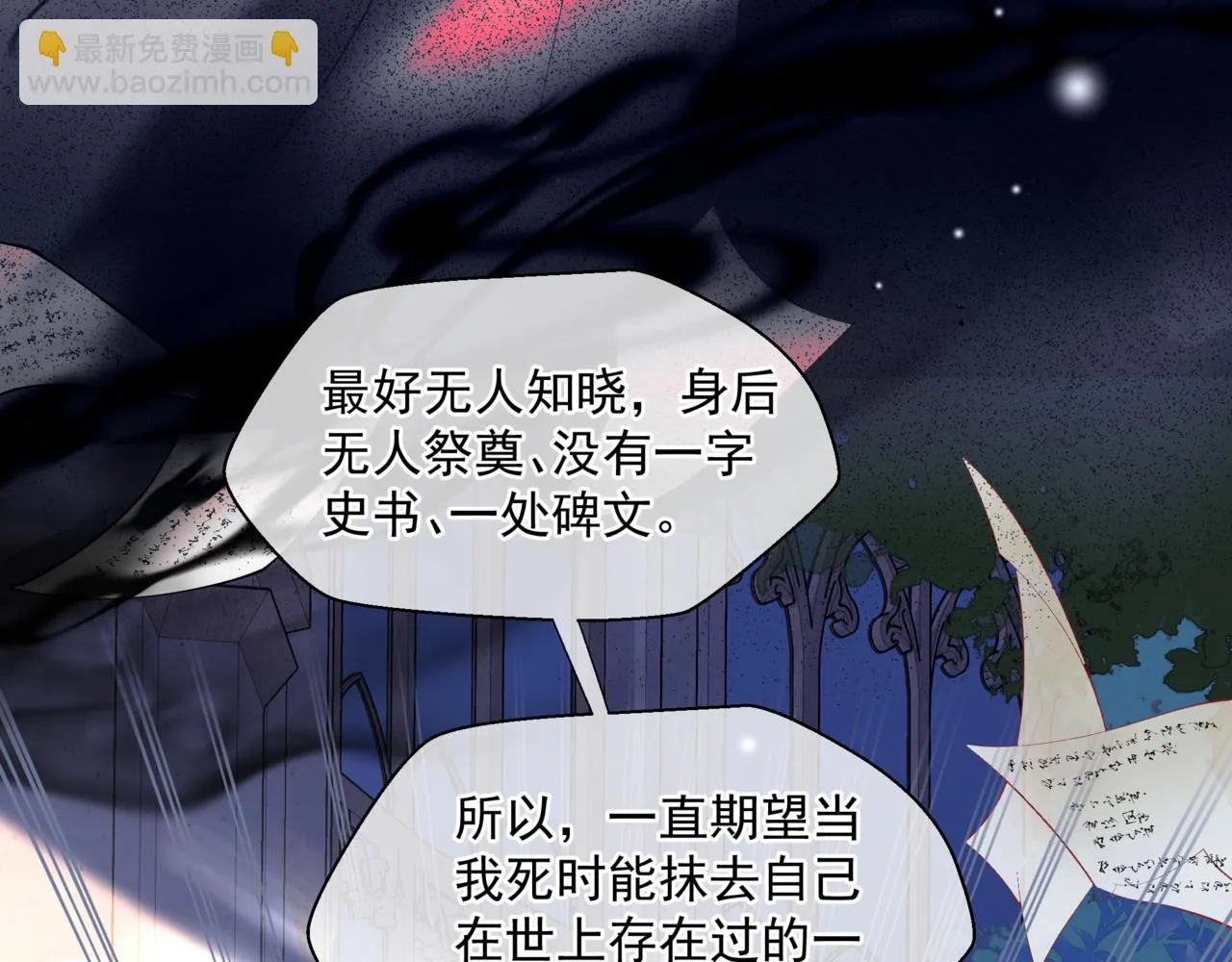 第43话 旖旎幻境 第55页