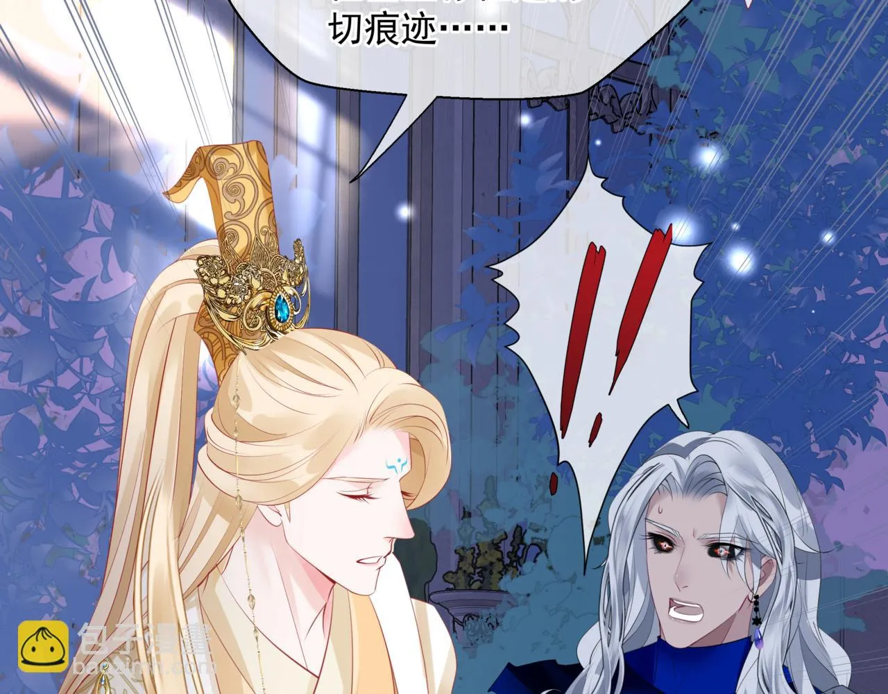 第43话 旖旎幻境 第56页