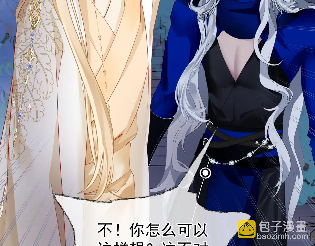第43话 旖旎幻境 第57页