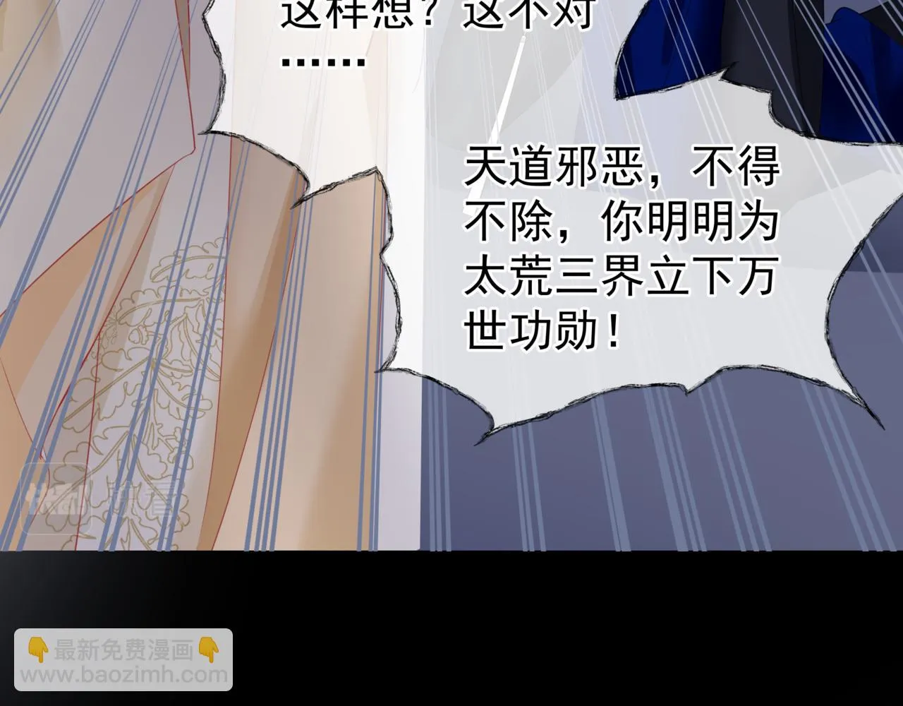 第43话 旖旎幻境 第58页