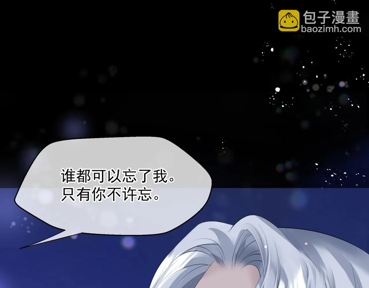 第43话 旖旎幻境 第64页