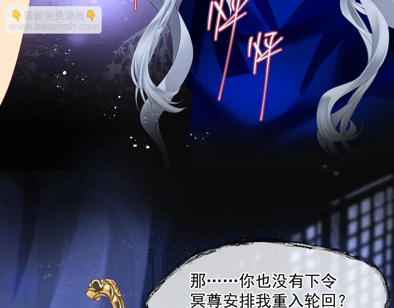 第43话 旖旎幻境 第66页