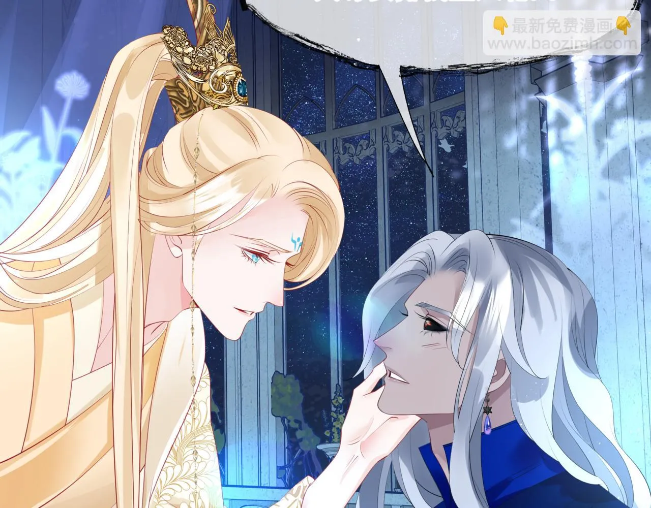 第43话 旖旎幻境 第67页