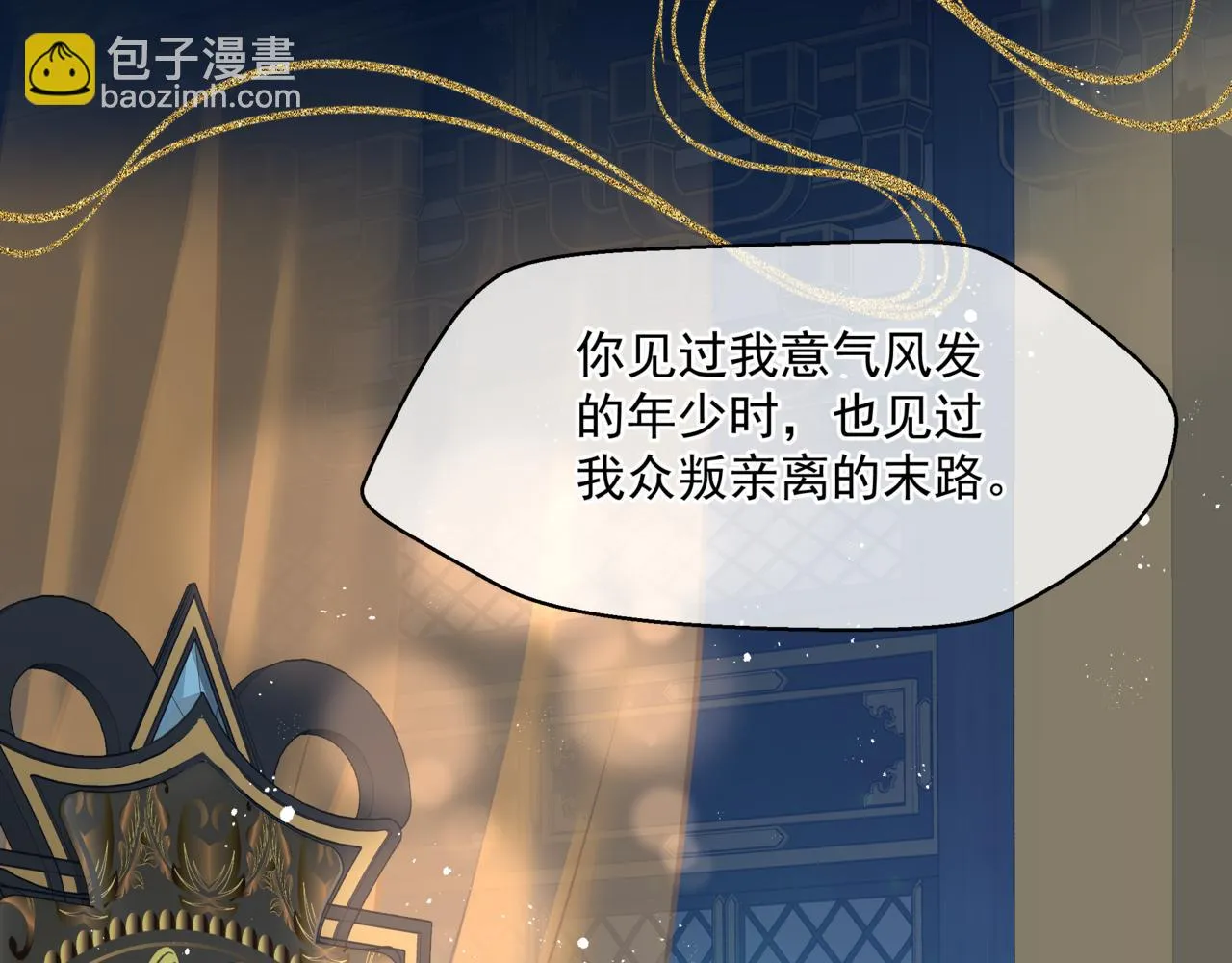 第43话 旖旎幻境 第70页