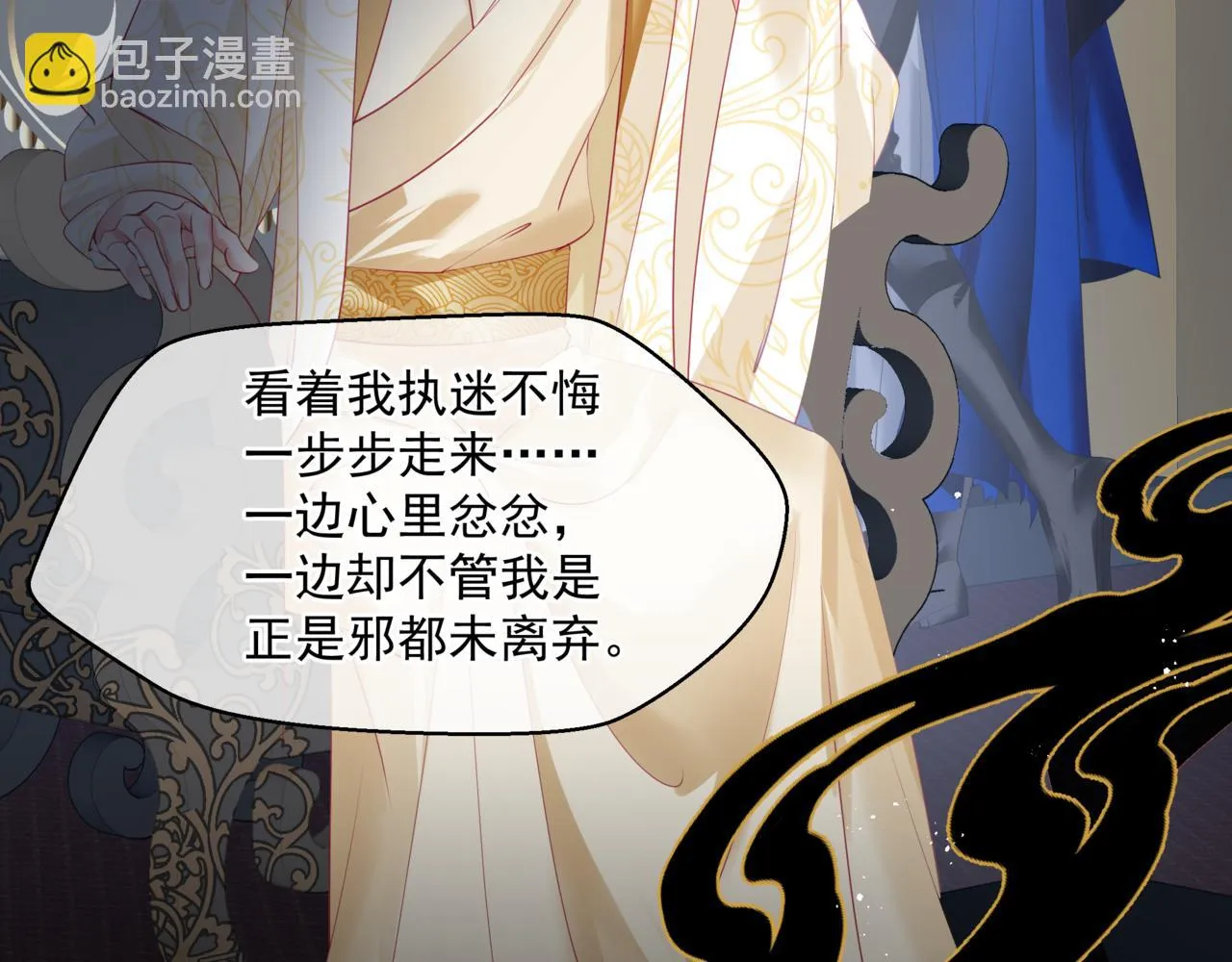 第43话 旖旎幻境 第72页