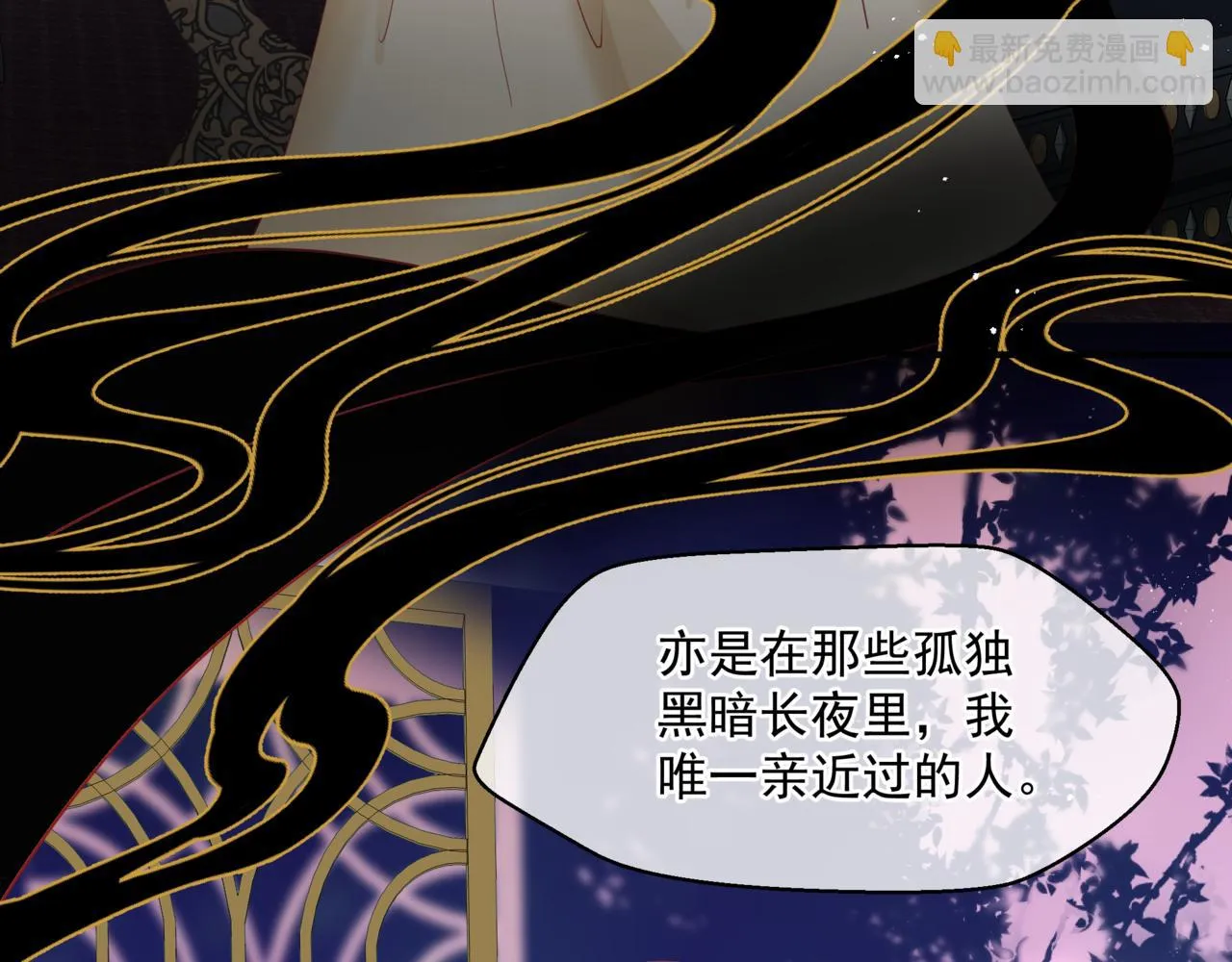 第43话 旖旎幻境 第73页