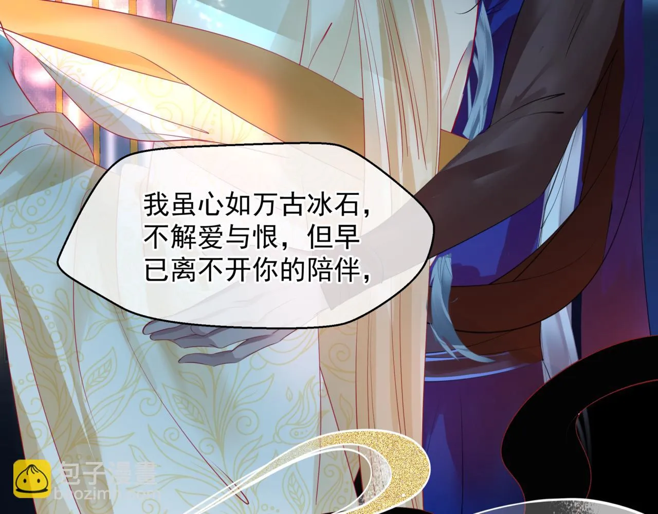 第43话 旖旎幻境 第75页