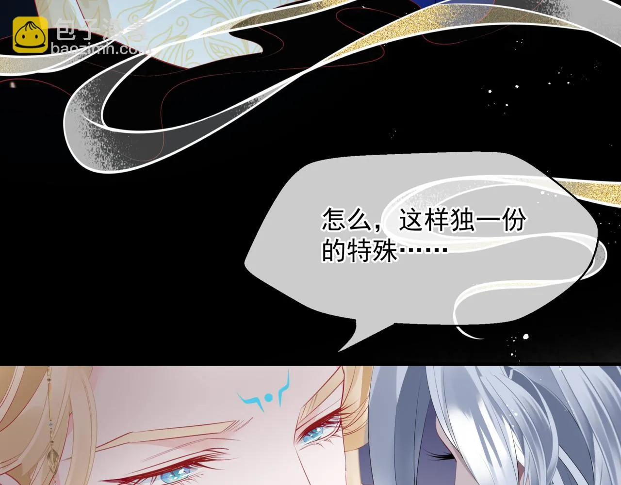 第43话 旖旎幻境 第76页