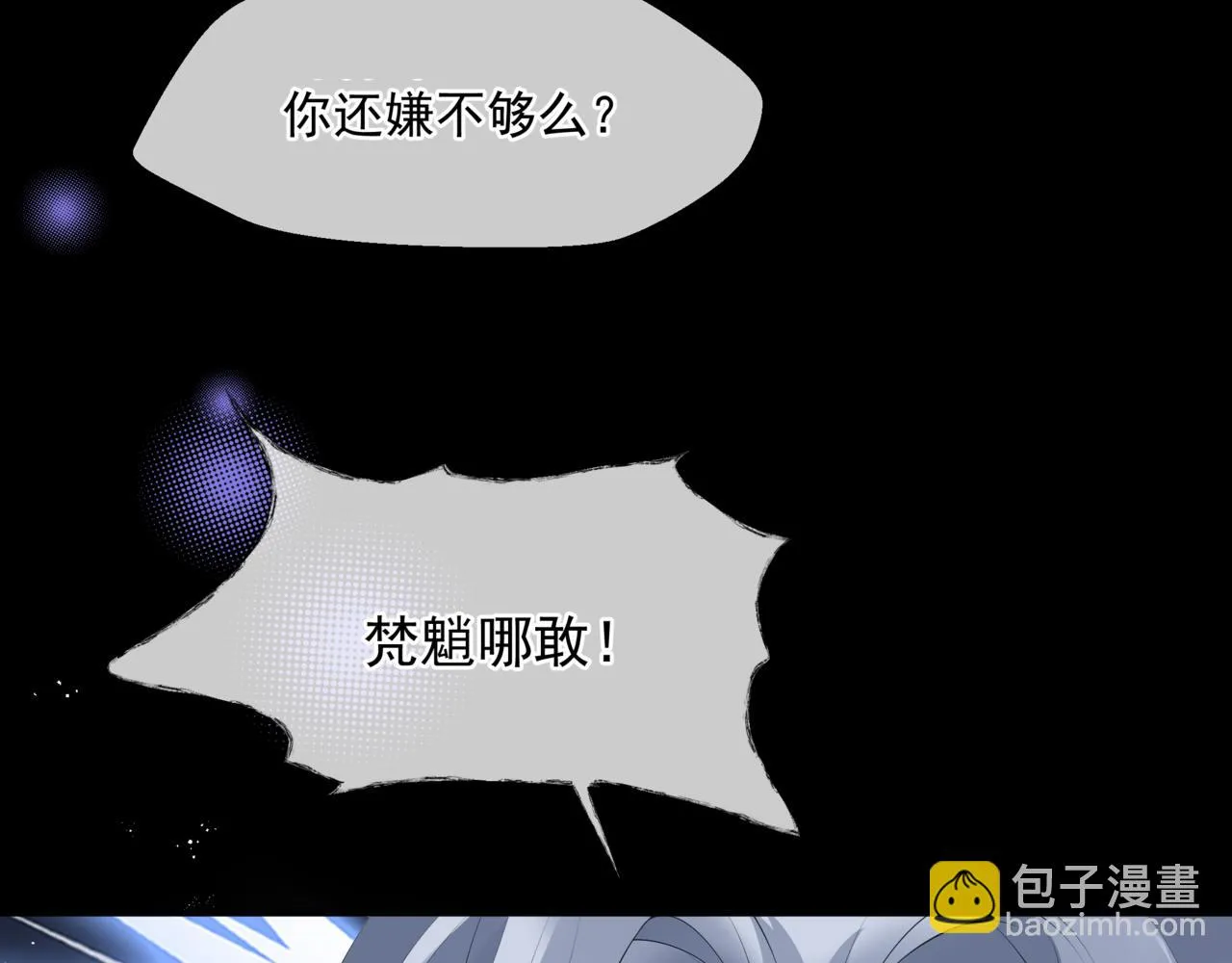 第43话 旖旎幻境 第78页