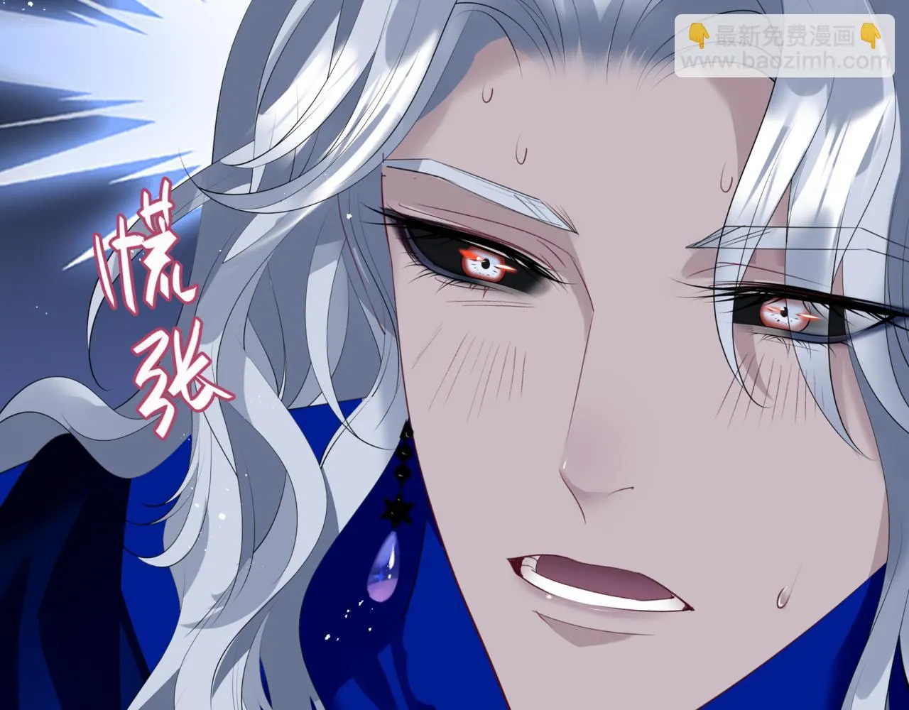 第43话 旖旎幻境 第79页