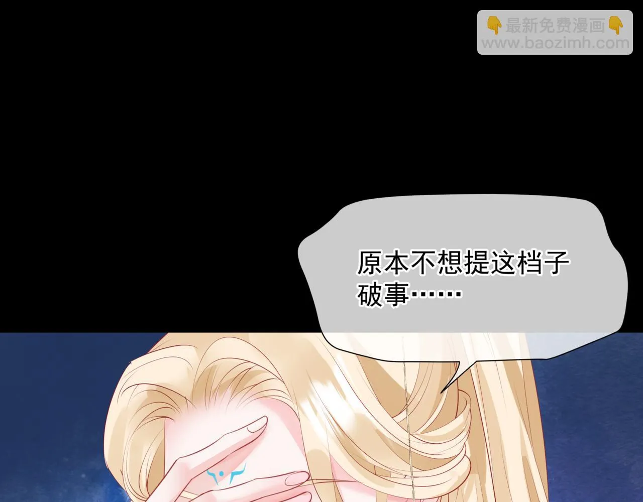 第43话 旖旎幻境 第84页