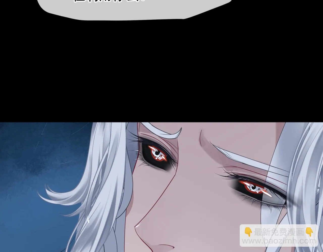 第43话 旖旎幻境 第86页