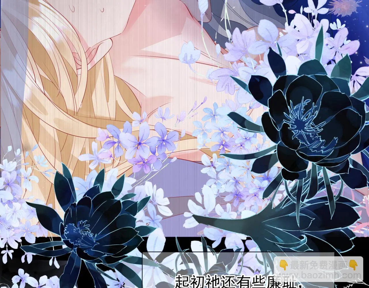 第43话 旖旎幻境 第89页